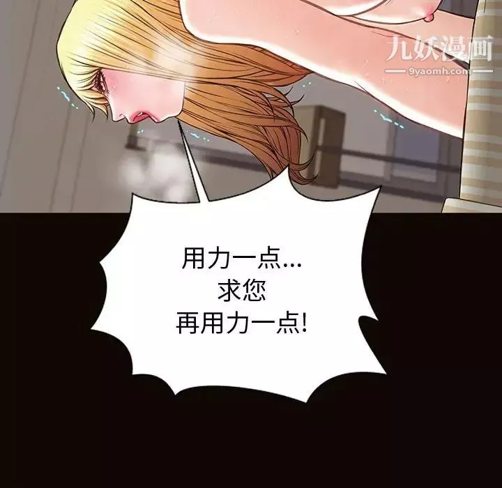 網紅吳妍智第51話