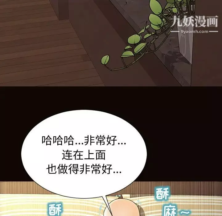 網紅吳妍智第51話
