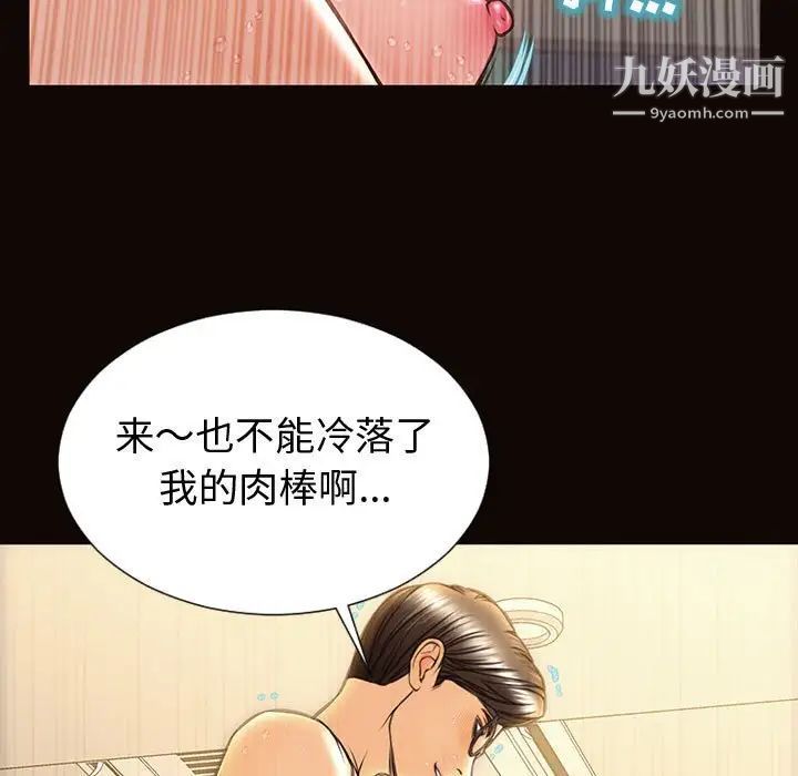 網紅吳妍智第51話