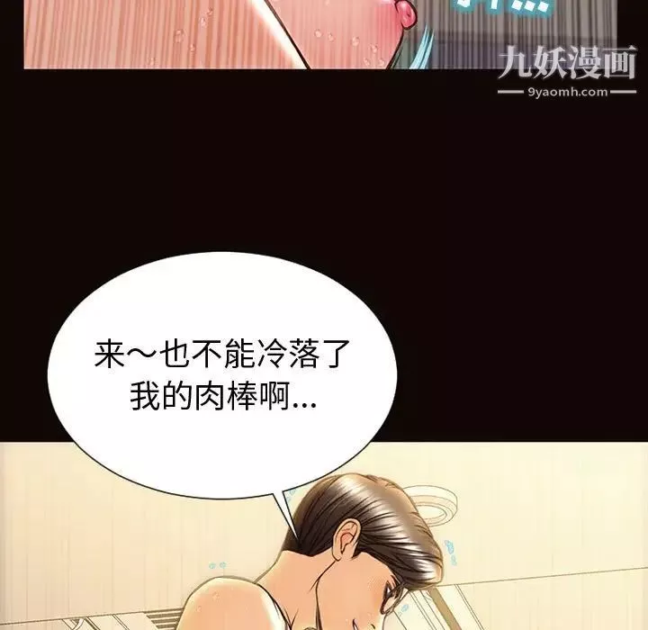 网红吴妍智-第51话 - 图片 104