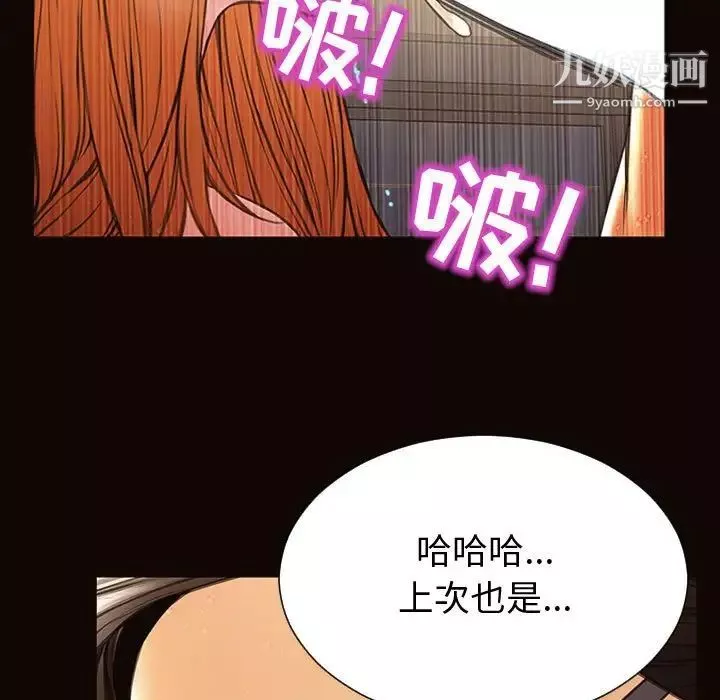 网红吴妍智-第51话 - 图片 108