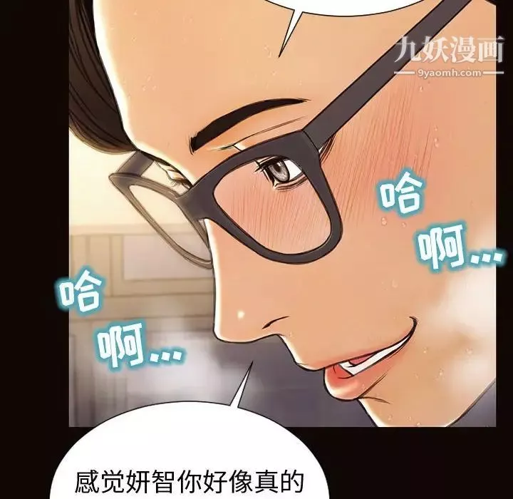 網紅吳妍智第51話