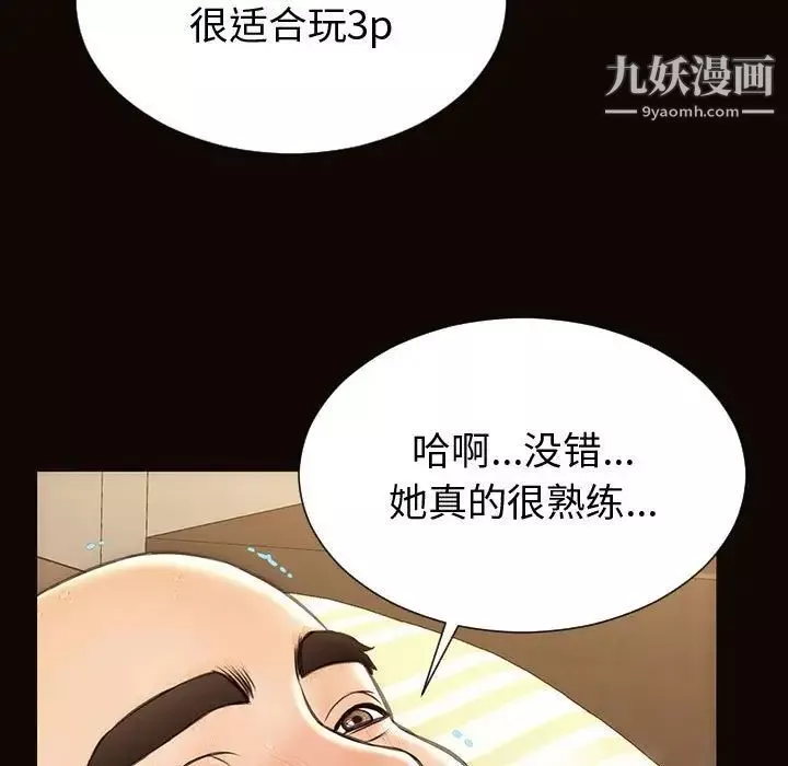 网红吴妍智-第51话 - 图片 110
