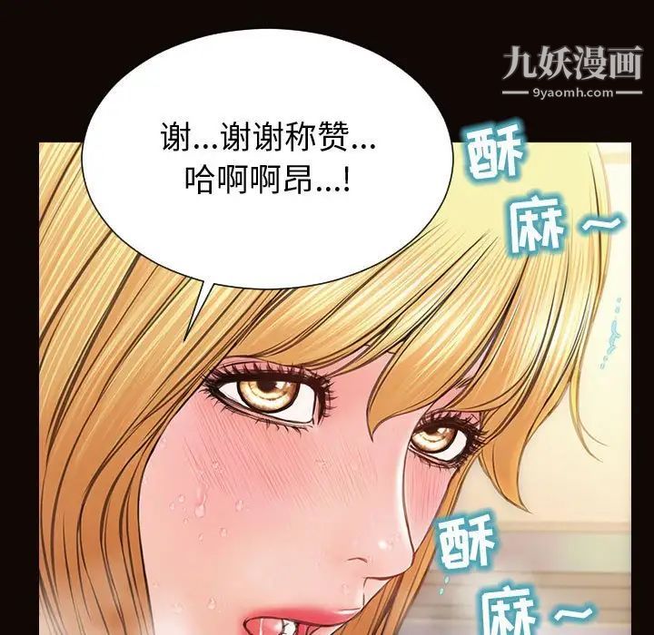 网红吴妍智第51话