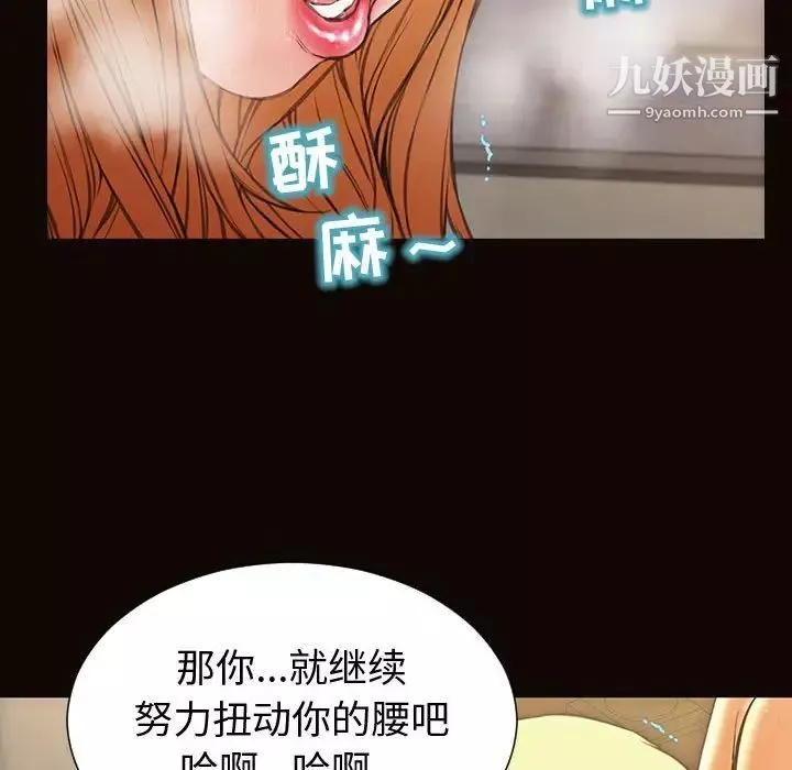 网红吴妍智-第51话 - 图片 113