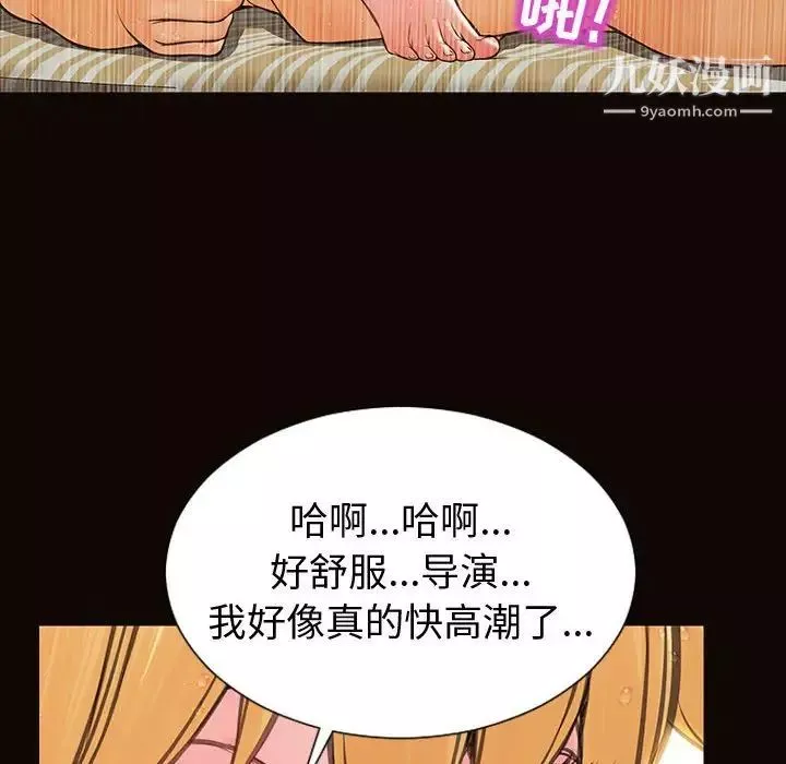 網紅吳妍智第51話