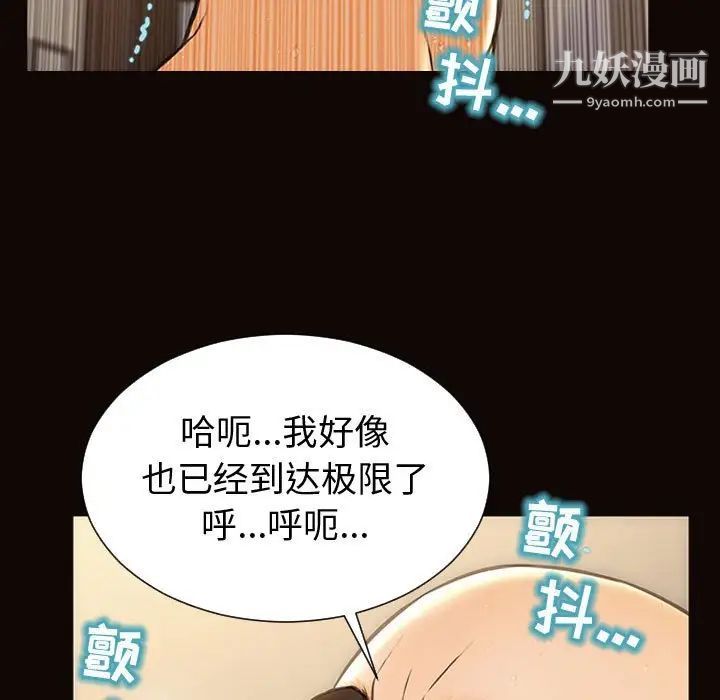 网红吴妍智第51话