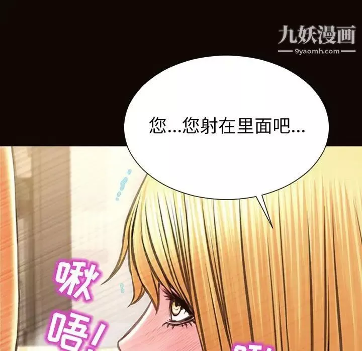 网红吴妍智-第51话 - 图片 126