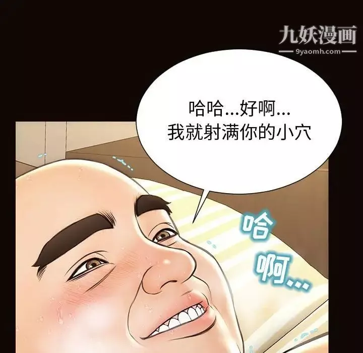 網紅吳妍智第51話