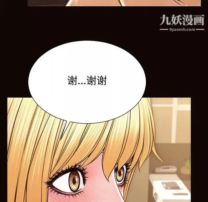 網紅吳妍智第51話