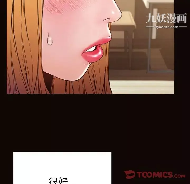 网红吴妍智-第51话 - 图片 153