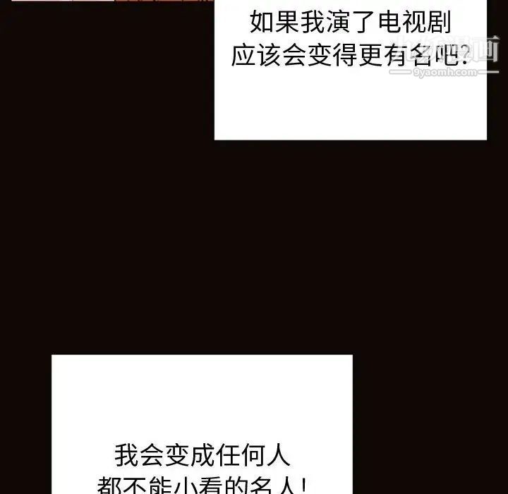 網紅吳妍智第51話