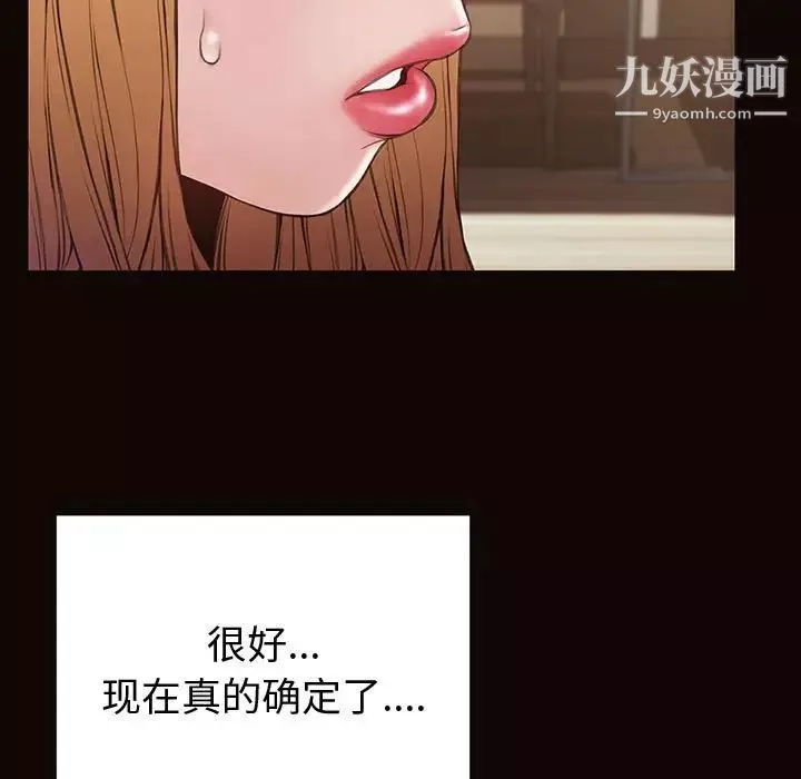 網紅吳妍智第52話