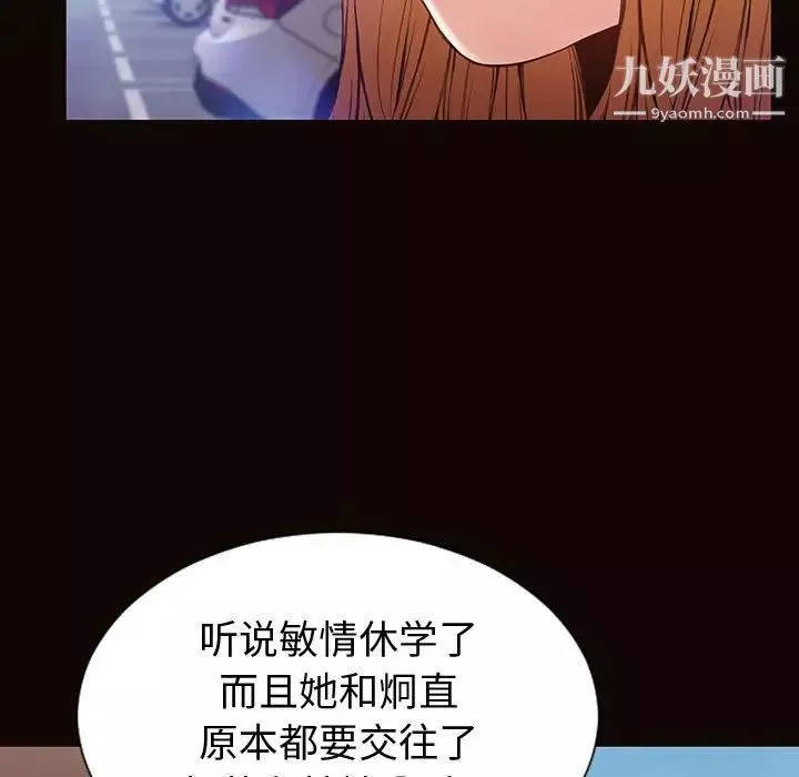 网红吴妍智-第52话 - 图片 29
