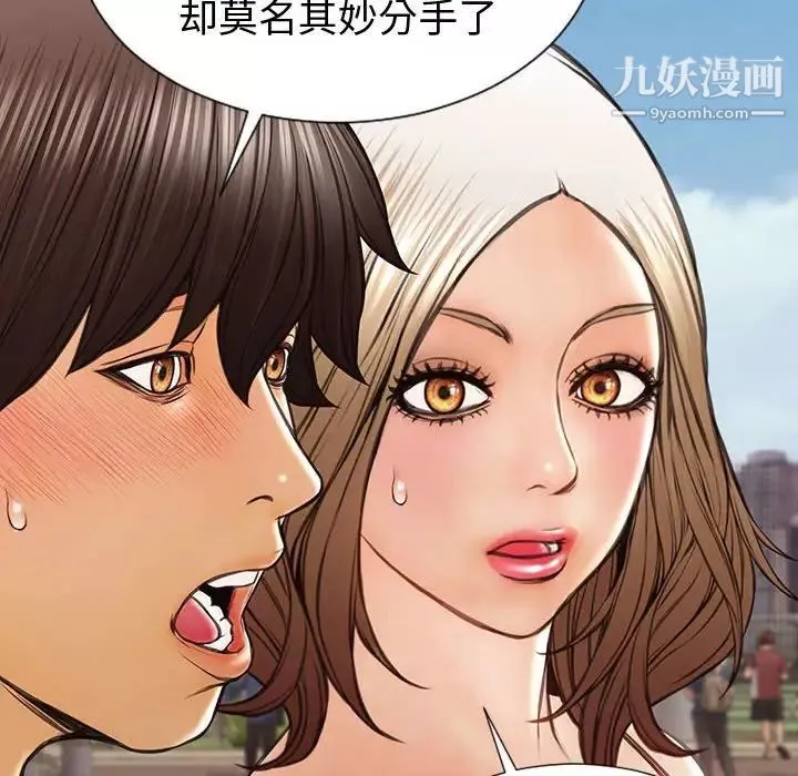 網紅吳妍智第52話