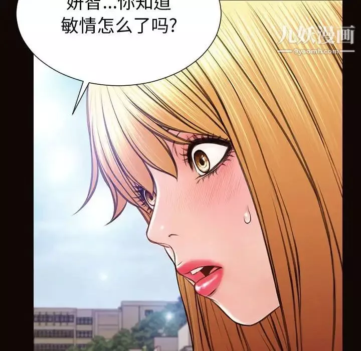 网红吴妍智-第52话 - 图片 34