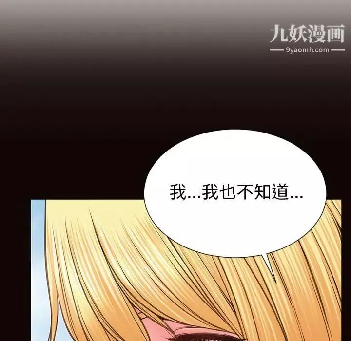 網紅吳妍智第52話