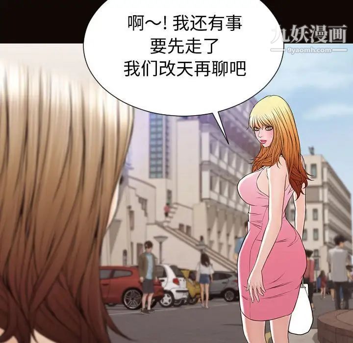 网红吴妍智第52话