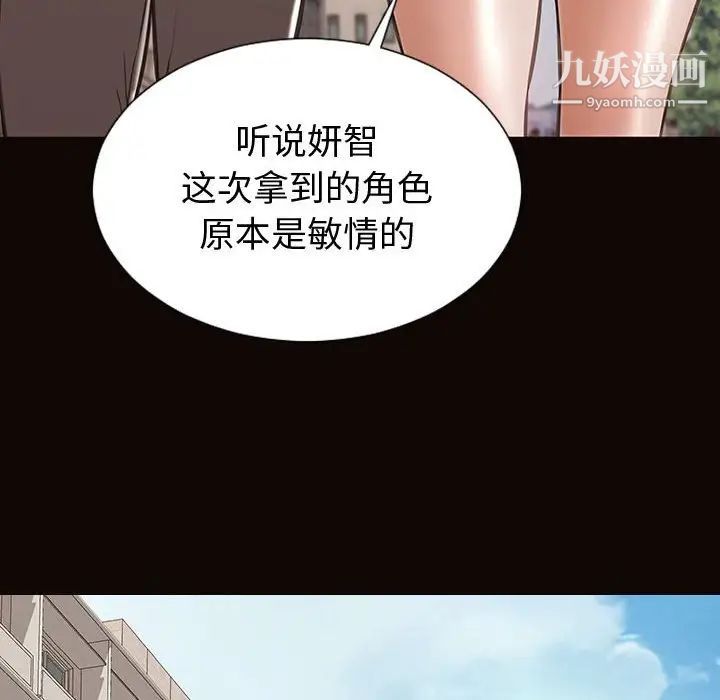 网红吴妍智第52话