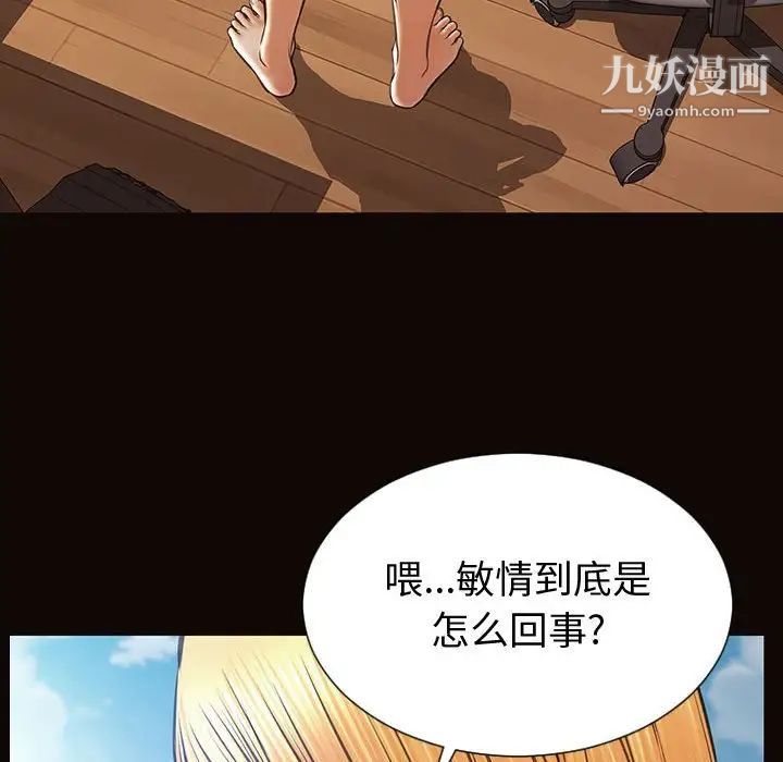 网红吴妍智第52话