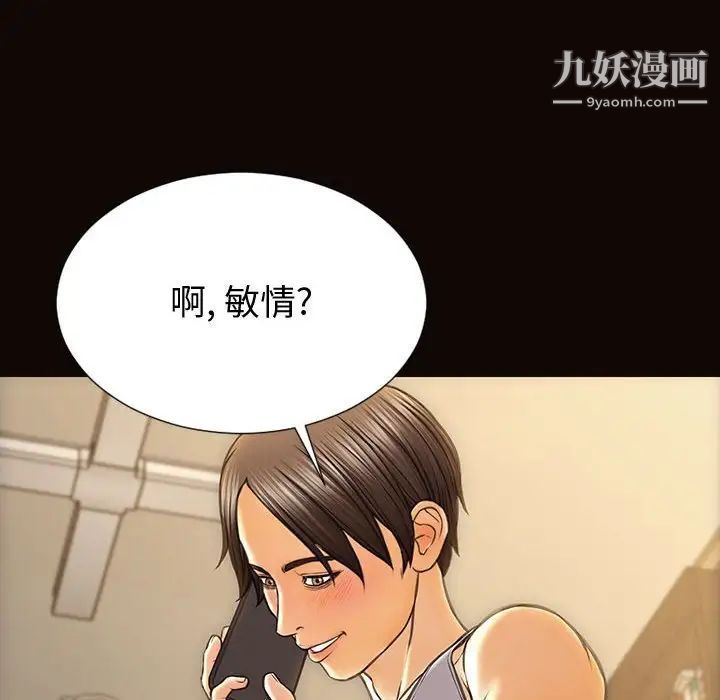 网红吴妍智第52话
