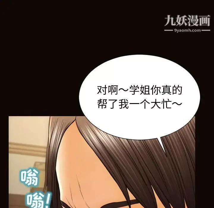 网红吴妍智-第52话 - 图片 66