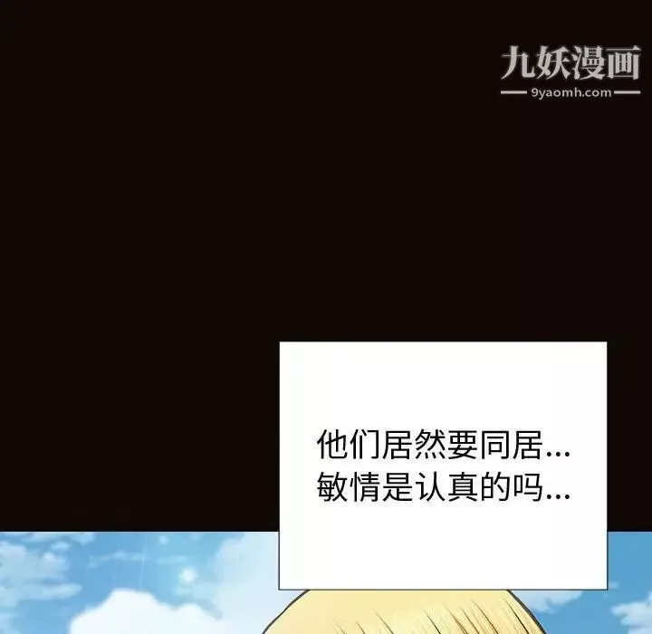 網紅吳妍智第52話