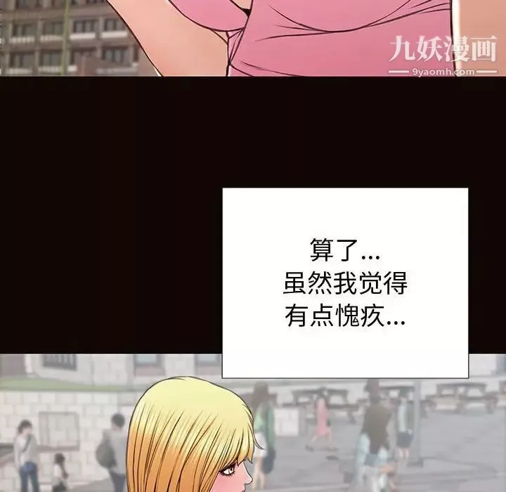 网红吴妍智-第52话 - 图片 70