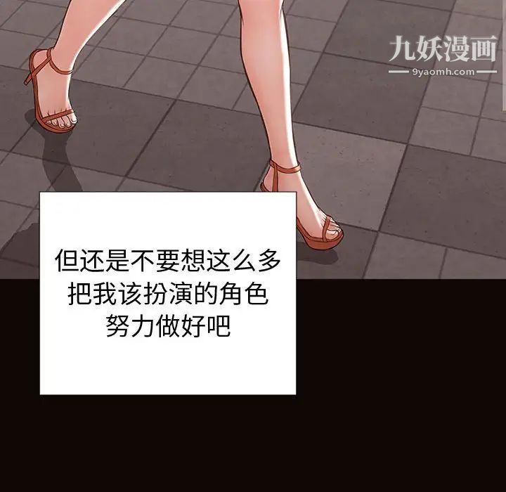 网红吴妍智第52话