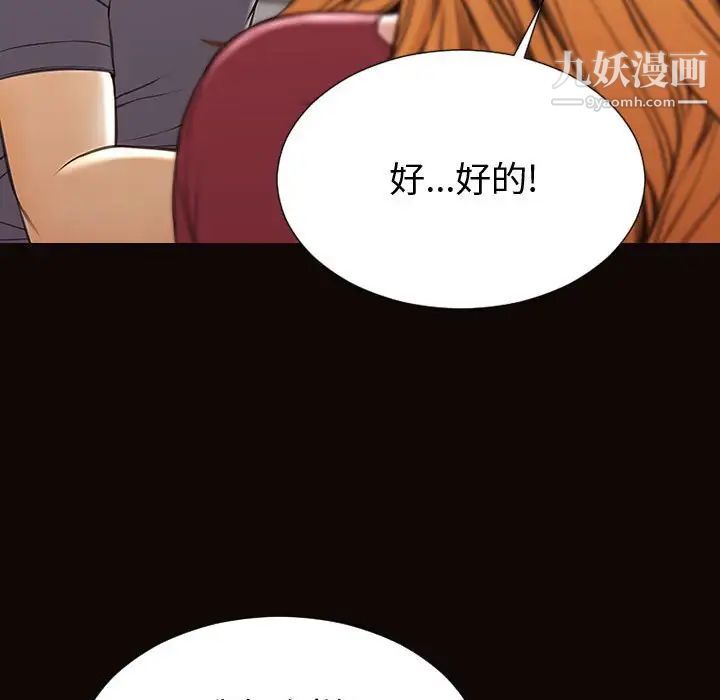 网红吴妍智第52话