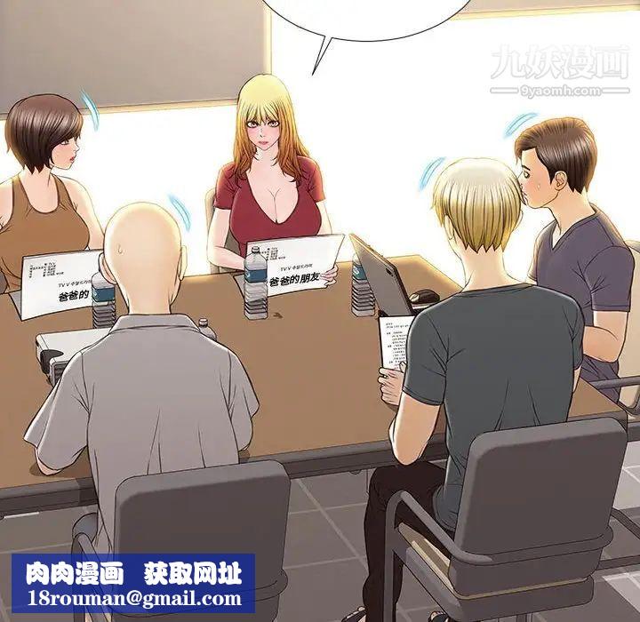 网红吴妍智第52话