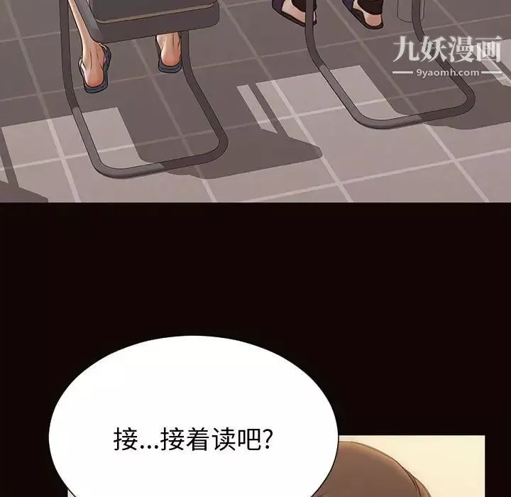 網紅吳妍智第52話