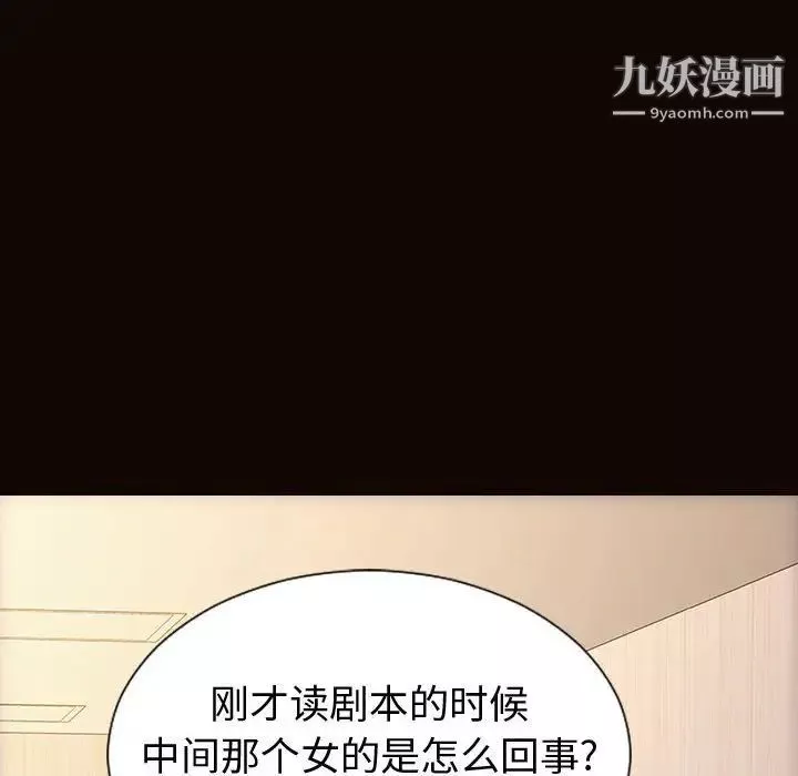網紅吳妍智第52話