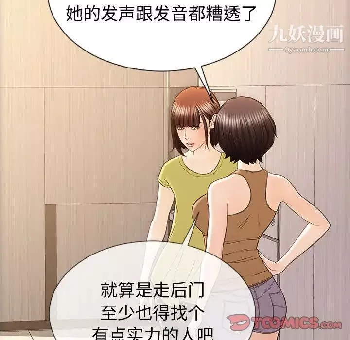 網紅吳妍智第52話