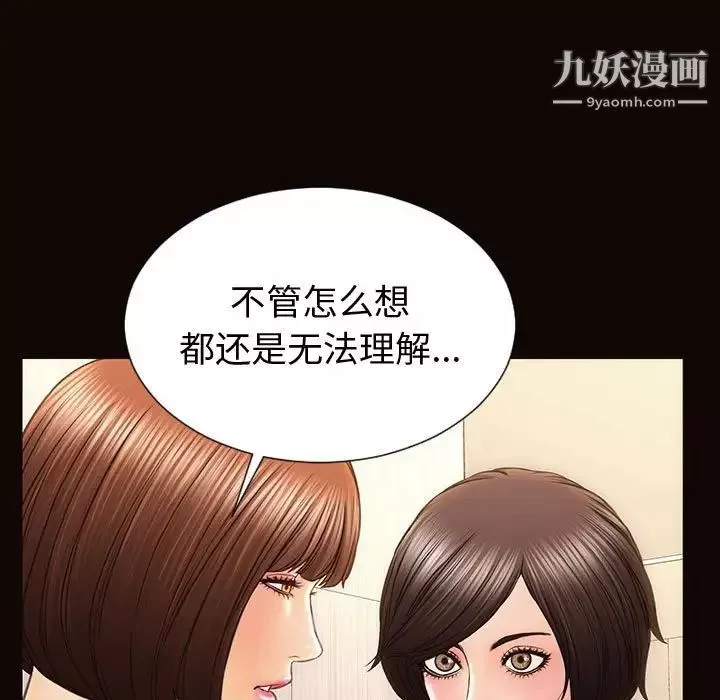 网红吴妍智-第52话 - 图片 95