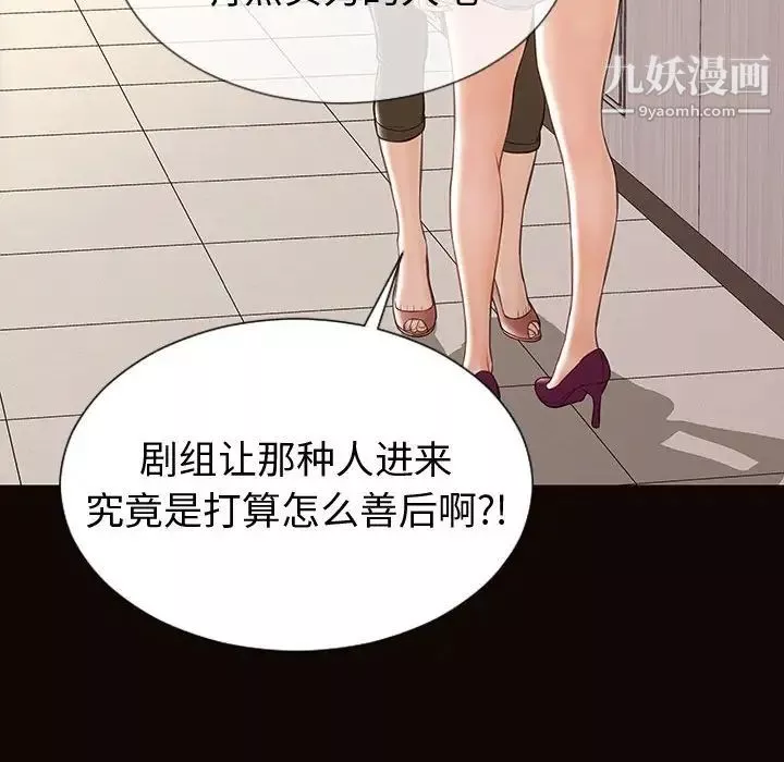 網紅吳妍智第52話