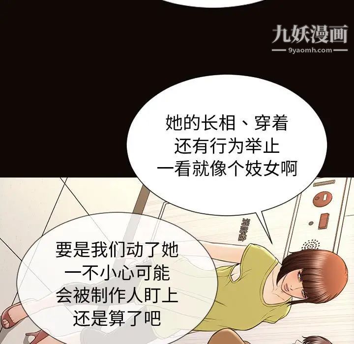 网红吴妍智第52话