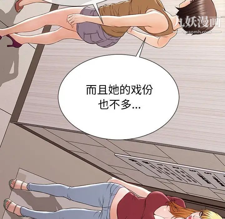 网红吴妍智第52话