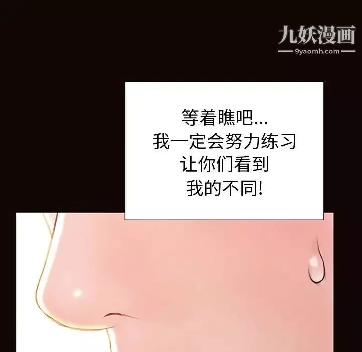 網紅吳妍智第52話