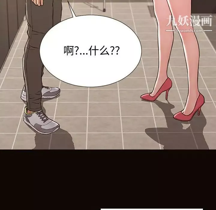 網紅吳妍智第52話