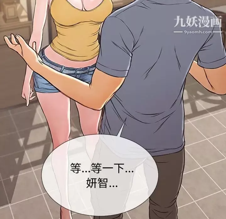 網紅吳妍智第52話