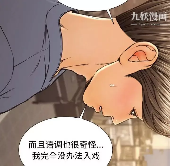 網紅吳妍智第52話