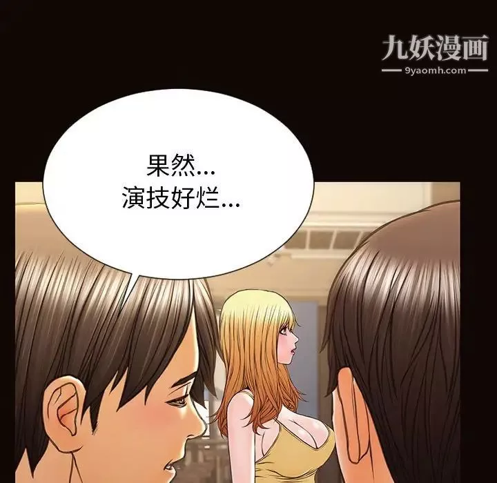 網紅吳妍智第52話