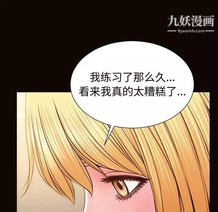 网红吴妍智-第52话 - 图片 128