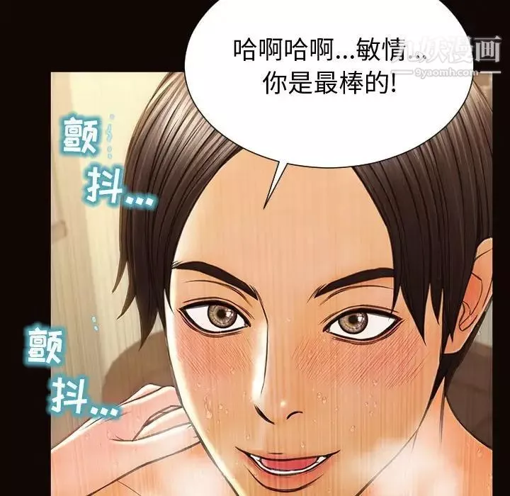 网红吴妍智-第52话 - 图片 155