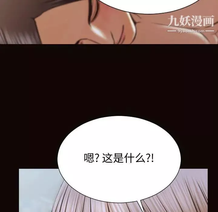 網紅吳妍智第52話