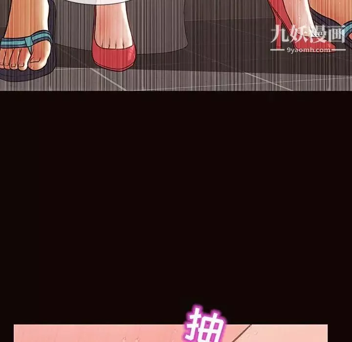 網紅吳妍智第53話