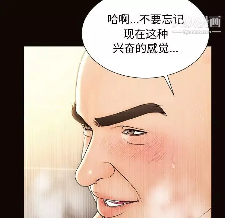 网红吴妍智-第53话 - 图片 22