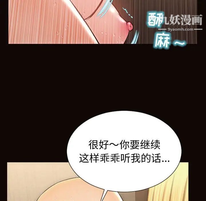 网红吴妍智第53话