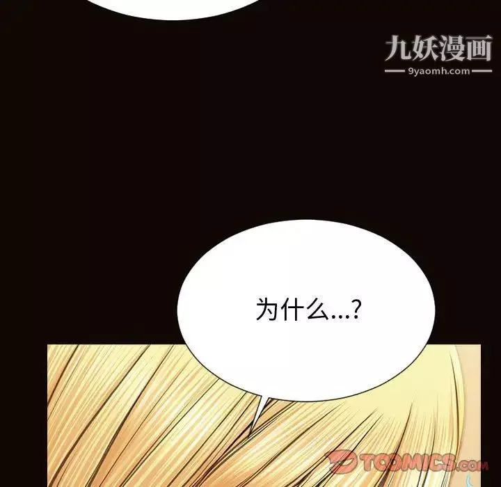 網紅吳妍智第53話